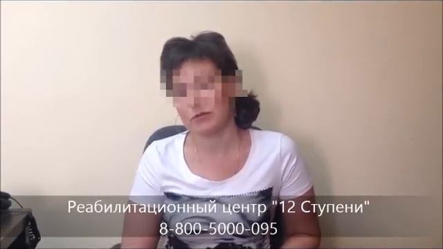 Отзывы о реабилитационном центре "12 Ступени" смотреть онлайн