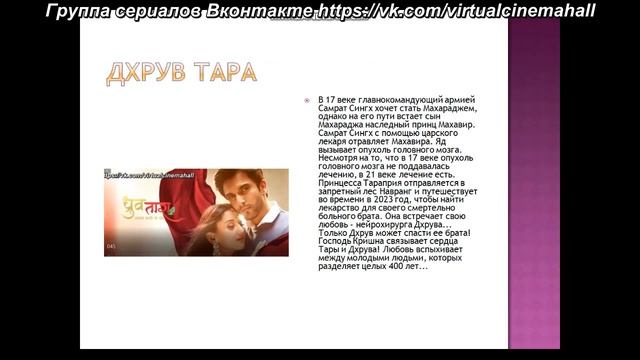 ОБЗОР ГРУППЫ ВКОНТАКТЕ ИНДИЙСКИЕ СЕРИАЛЫ С ПЕРЕВОДОМ НА РУССКИЙ ЯЗЫК смотреть онлайн