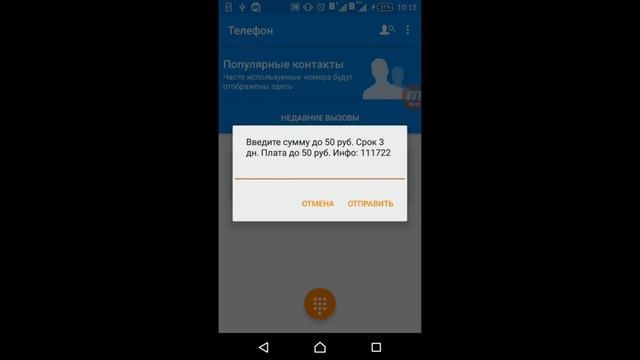 Как взять деньги в долг на МТС смотреть онлайн