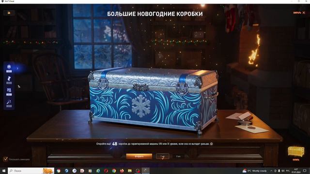 WoT 2024 Мир Танков. Открыл восемь БОЛЬШИХ коробок в новогоднюю ночь. World of Tanks. Один премимум смотреть онлайн