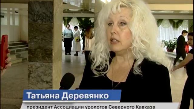 Конференция по урологии, 2018 смотреть онлайн