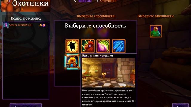 Что такое Witch it / Как в это играть / Обзор Witch it смотреть онлайн