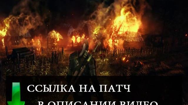 Не запускается The witcher 3 wild hunt пиратка смотреть онлайн