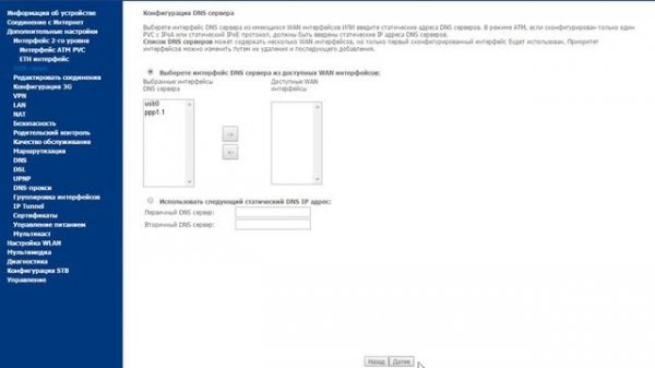 настройка роутера rostelecom F@ST 2804 v.7 rev.1 в мегете
