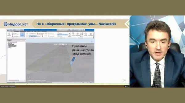 Конференция по автоматизации проектирования BIM Generation 2021