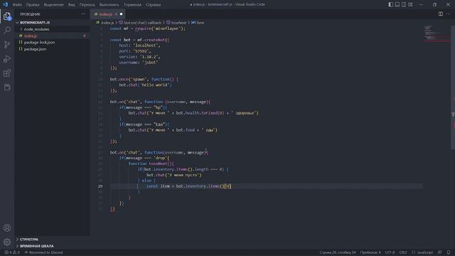 Бот для Minecraft на js | Drop смотреть онлайн