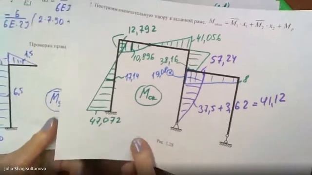 С.М. Задача №5.6 (продолжение) построение окончательных эпюр и проверки решения смотреть онлайн