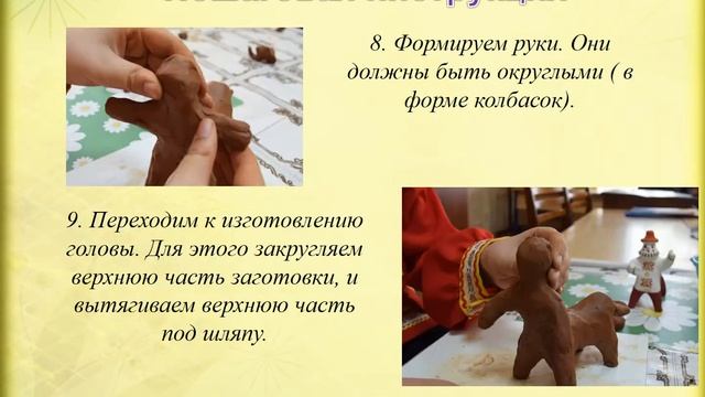 Презентация Каргопольский Полкан (пошаговая инструкция) смотреть онлайн