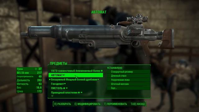 Fallout 4 #28 - Враг Института смотреть онлайн