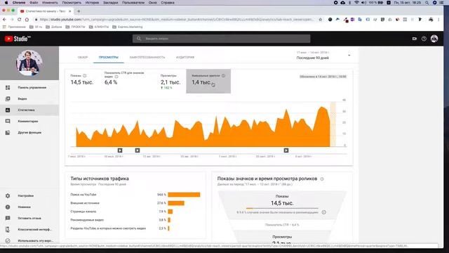 Как развивался мой YouTube-блог в сентябре 2018 года смотреть онлайн