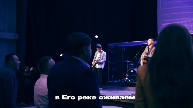 В Твоей реке NB Worship(cover) / In The River by Jesus Culture смотреть онлайн