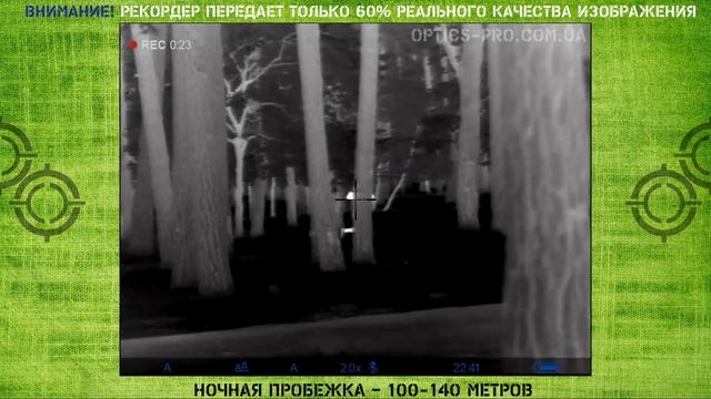 ? Прицел Pulsar Trail 2 LRF XP50 - просто космос ? Тест ночью