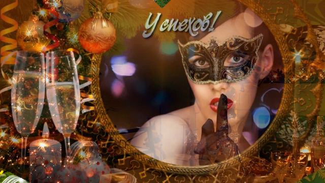 Время! Наступает Новый год! смотреть онлайн