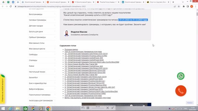 Эллиптический тренажер Proxima Furia iPRO отзывы и обзор репутации в интернете смотреть онлайн