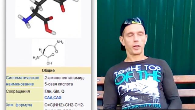Glutamin смотреть онлайн