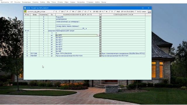 III.2. Тендер за пять минут - V2 смотреть онлайн
