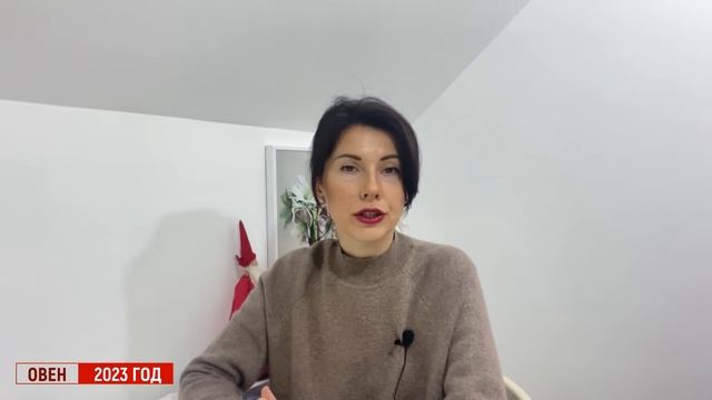 ♈ ОВЕН. Гороскоп на 2023 год. Для вас все двери открыты! Прогноз от Татьяны Третьяковой#овен2023 смотреть онлайн