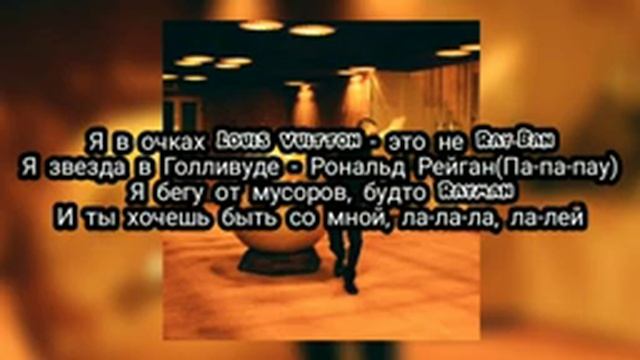FACE - Рэйман / ТЕКСТ ПЕСНИ РЭЙМАН / КАРАОКЕ смотреть онлайн