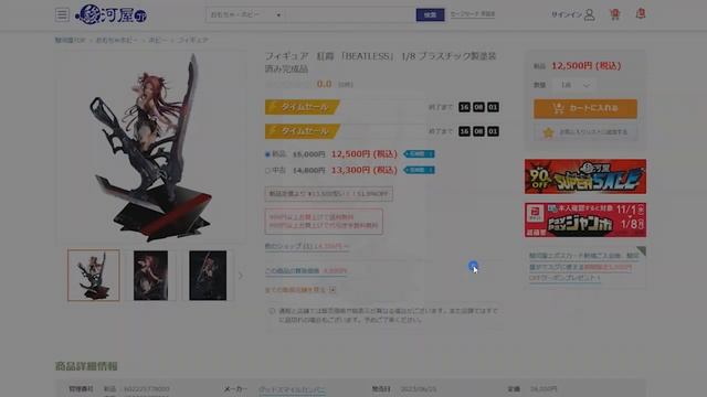 【もう半額！？】駿河屋のスーパーセールが結構ヤバそう смотреть онлайн