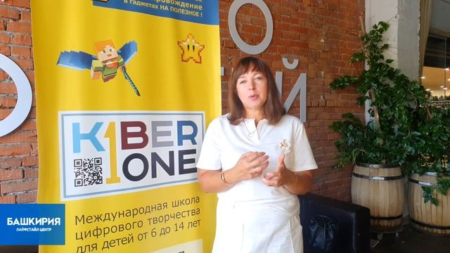 KiberOne - Кибер школа будущего