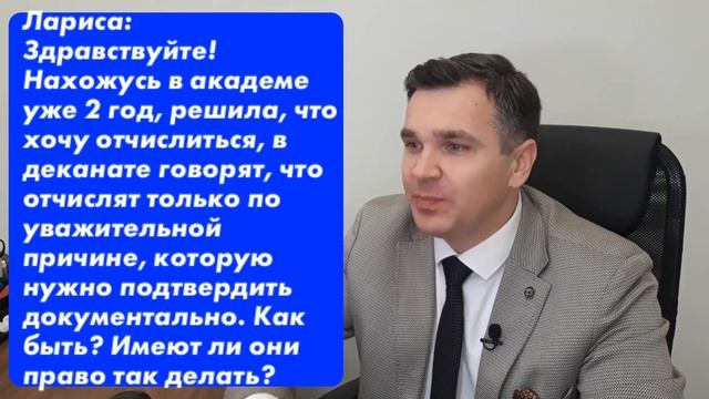 Ушла в академ - пришлось отчислиться! смотреть онлайн