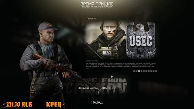 Пора нам по шалить)))Escape from Tarkov смотреть онлайн