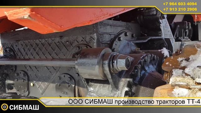 ТТ-4 после капитального ремонта, продажа смотреть онлайн