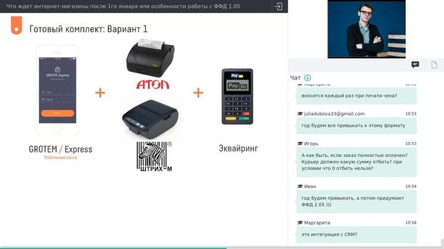 Что ждет интернет-магазины 1 января? смотреть онлайн