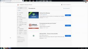 Как убрать рекламу при просмотре видео