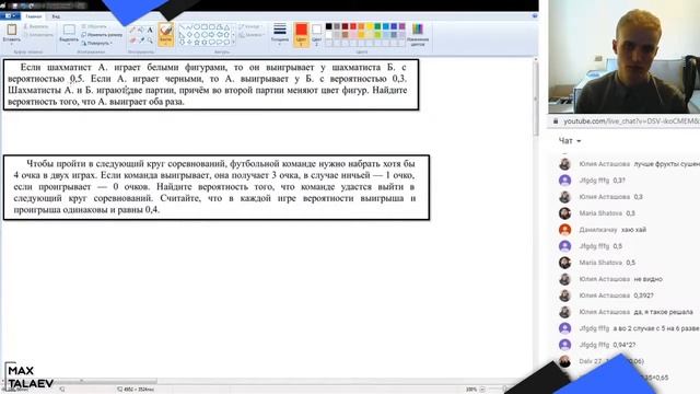 Мат ОН - Вспомнить ВСё 4 (сложные) +7 ПРОИЗВОДНАЯ (27.06.2020)