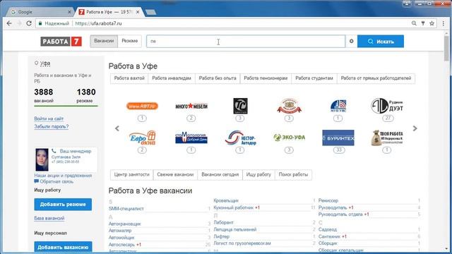 Работа пекарем в Уфе смотреть онлайн