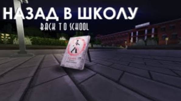 Очень страшная карта. Майнкрафт хоррор карта Black to school.Прохождение на русском языке. смотреть онлайн