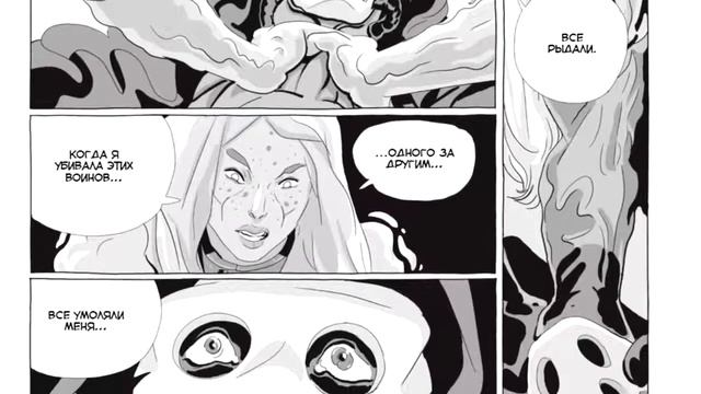 Обзор комикса Lastman