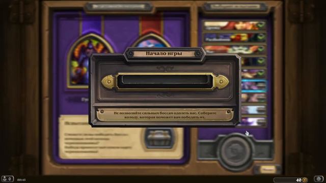 Hearthstone, Прохождение игры, Наксрамас, Классовые испытания смотреть онлайн