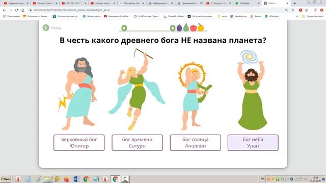 4 класс Планеты солнечной системы. Солнечная система. Астрономия Окружающий мир Ридель Алиса смотреть онлайн