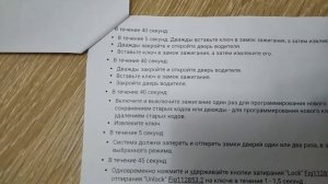 программирование ключей на тойоте королле 150 кузов