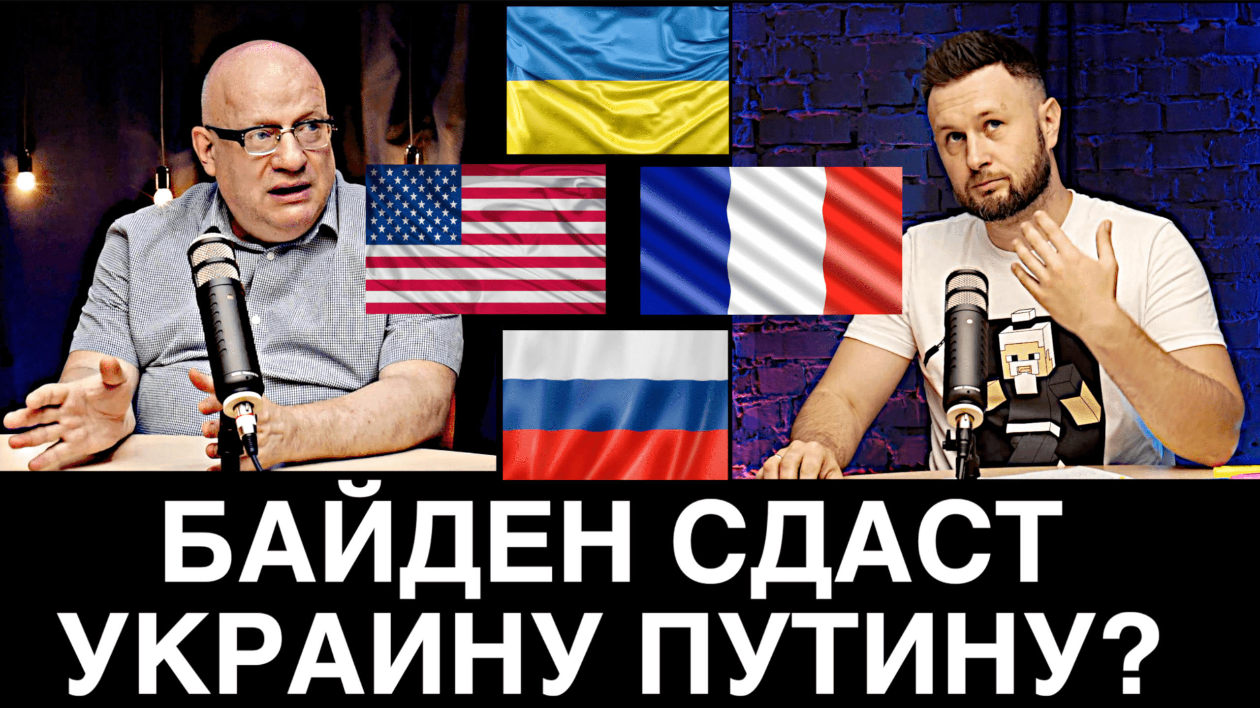 БАЙДЕН СДАСТ УКРАИНУ ПУТИНУ?// Дмитрий ДЖАНГИРОВ //Тарик НЕЗАЛЕЖКО // смотреть онлайн
