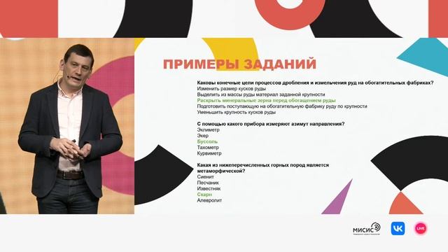 Вебинар по направлению «Горное дело» смотреть онлайн