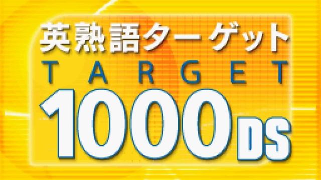 Counter Strike - Eijukugo Target 1000 DS смотреть онлайн