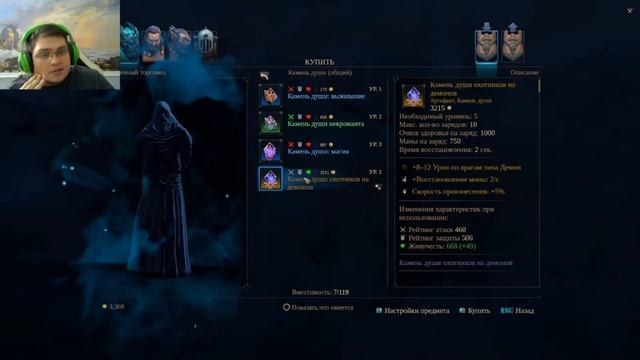 Shadows: Awakening Часть. 5 – Новый персонаж│Больше политики│еще больше ГОЛОВОЛОМОК