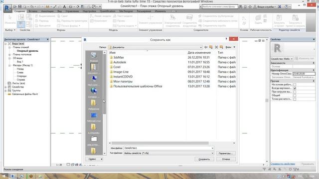 025 Семейство мебели 2D (часть 3) смотреть онлайн