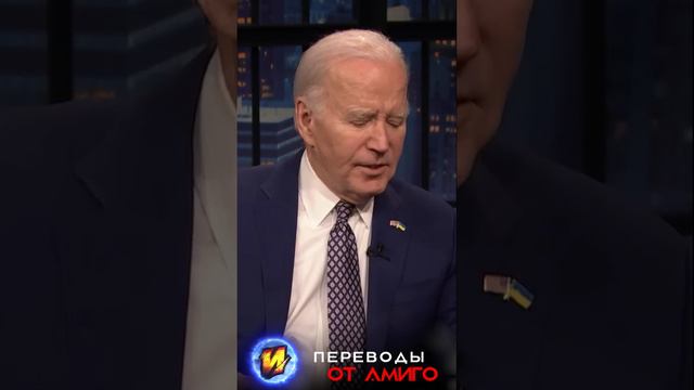 Байден в 24 и планы на грядущий 2020