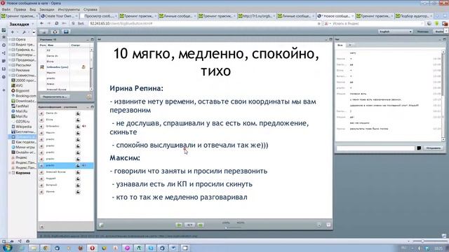 060 Вебинар Активные продажи услуг 4 день смотреть онлайн