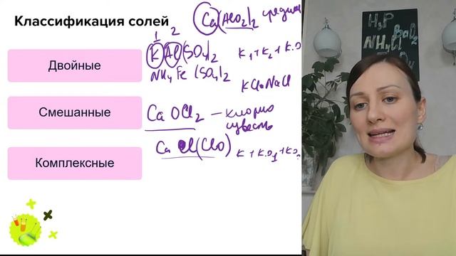 Как решать задание №5 ЕГЭ по Химии 2024? смотреть онлайн