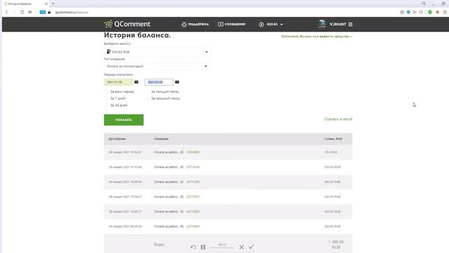1500 рублей в день | 50 000 тысяч рублей в месяц смотреть онлайн