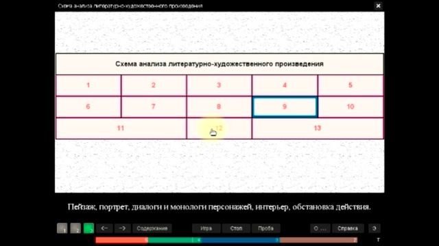 как писать анализ стихотворения план смотреть онлайн