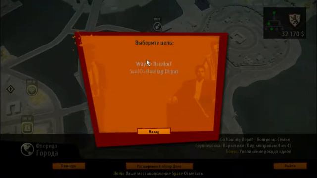 The GodFather 2 - Убираем бойцов Гранадос и Тони Розато.