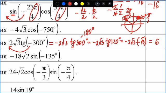 13.09.23 Тригонометрия, теория и практика, задание №7 смотреть онлайн