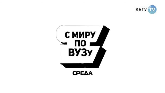 анонс вещания КБГУ ТВ смотреть онлайн