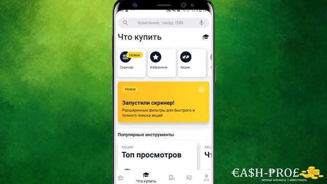 Финансовый эксперимент #41 смотреть онлайн
